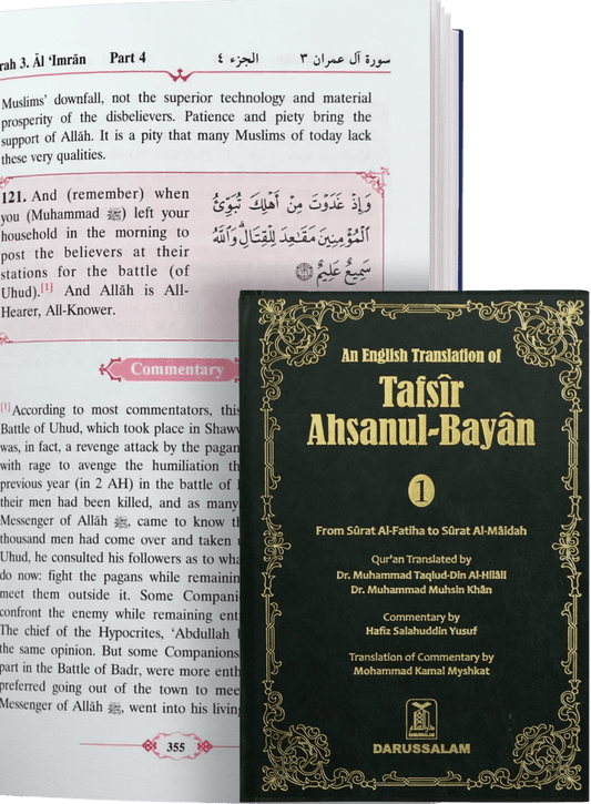 Tafsir Ahsanul Bayan - Vol.1 - Darussalam UAE