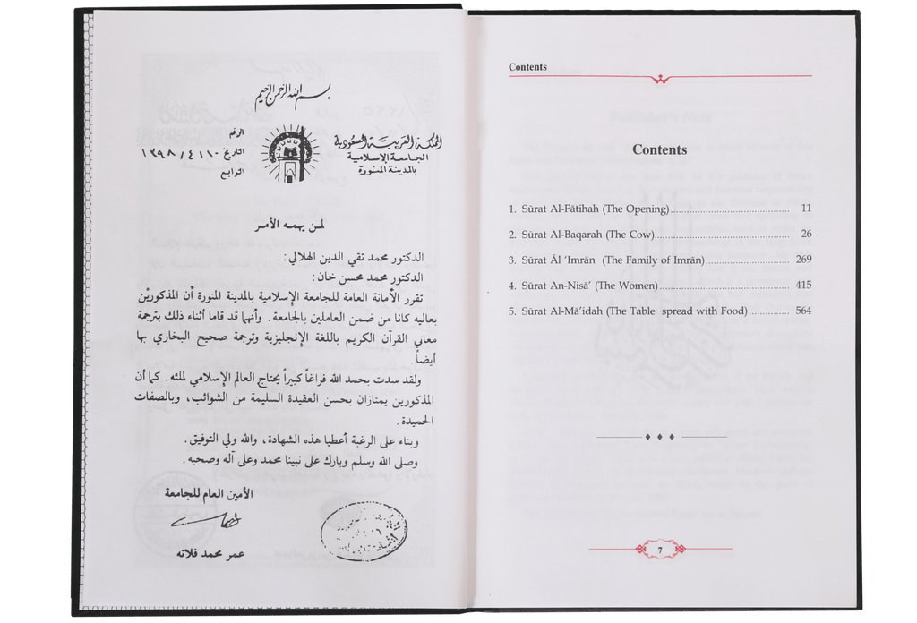 Tafsir Ahsanul Bayan - Vol.1 - Darussalam UAE