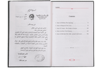 Tafsir Ahsanul Bayan - Vol.1 - Darussalam UAE