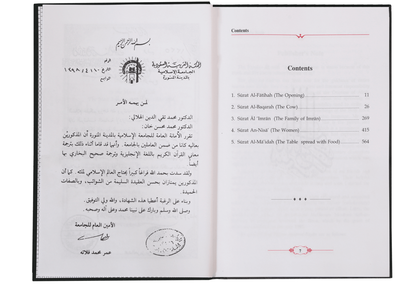 Tafsir Ahsanul Bayan - Vol.1 - Darussalam UAE