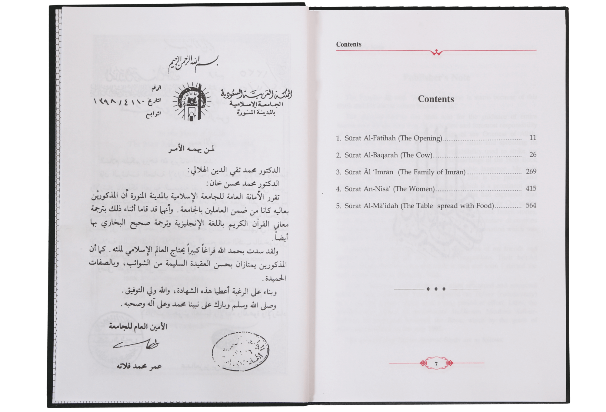 Tafsir Ahsanul Bayan - Vol.1 - Darussalam UAE