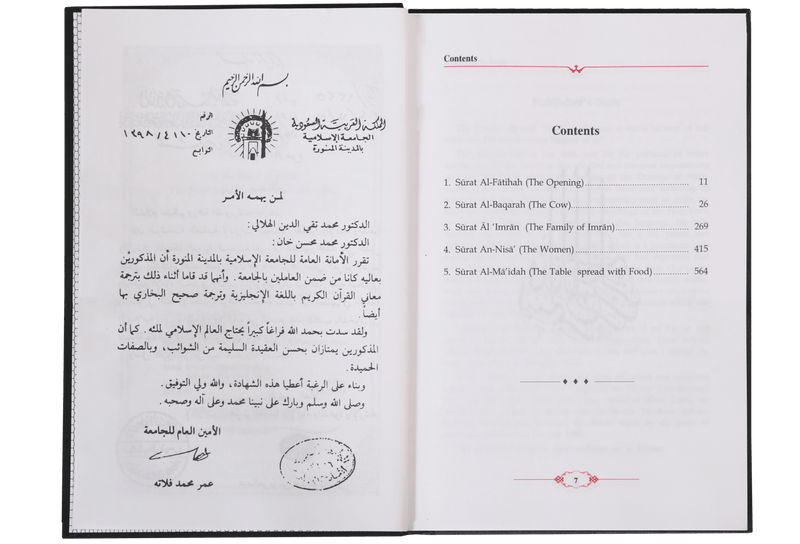 Tafsir Ahsanul Bayan - Vol.1 - Darussalam UAE