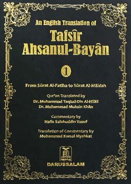 Tafsir Ahsanul Bayan - Vol.1 - Darussalam UAE Main image