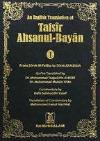 Tafsir Ahsanul Bayan - Vol.1 - Darussalam UAE