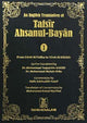Tafsir Ahsanul Bayan - Vol.1 - Darussalam UAE