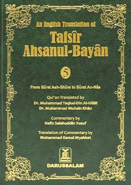 Tafsir Ahsanul Biyan Vol.5 - Darussalam UAE Main image