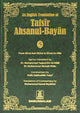 Tafsir Ahsanul Biyan Vol.5 - Darussalam UAE