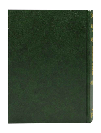 Tafsir Ahsanul Biyan Vol.5 - Darussalam UAE
