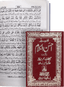 Tafsir Ahsanul Kalaam (Pocket Size Mujalid) - Urdu تفسير احسن الكلام جيب سائز مجلد - Darussalam UAE