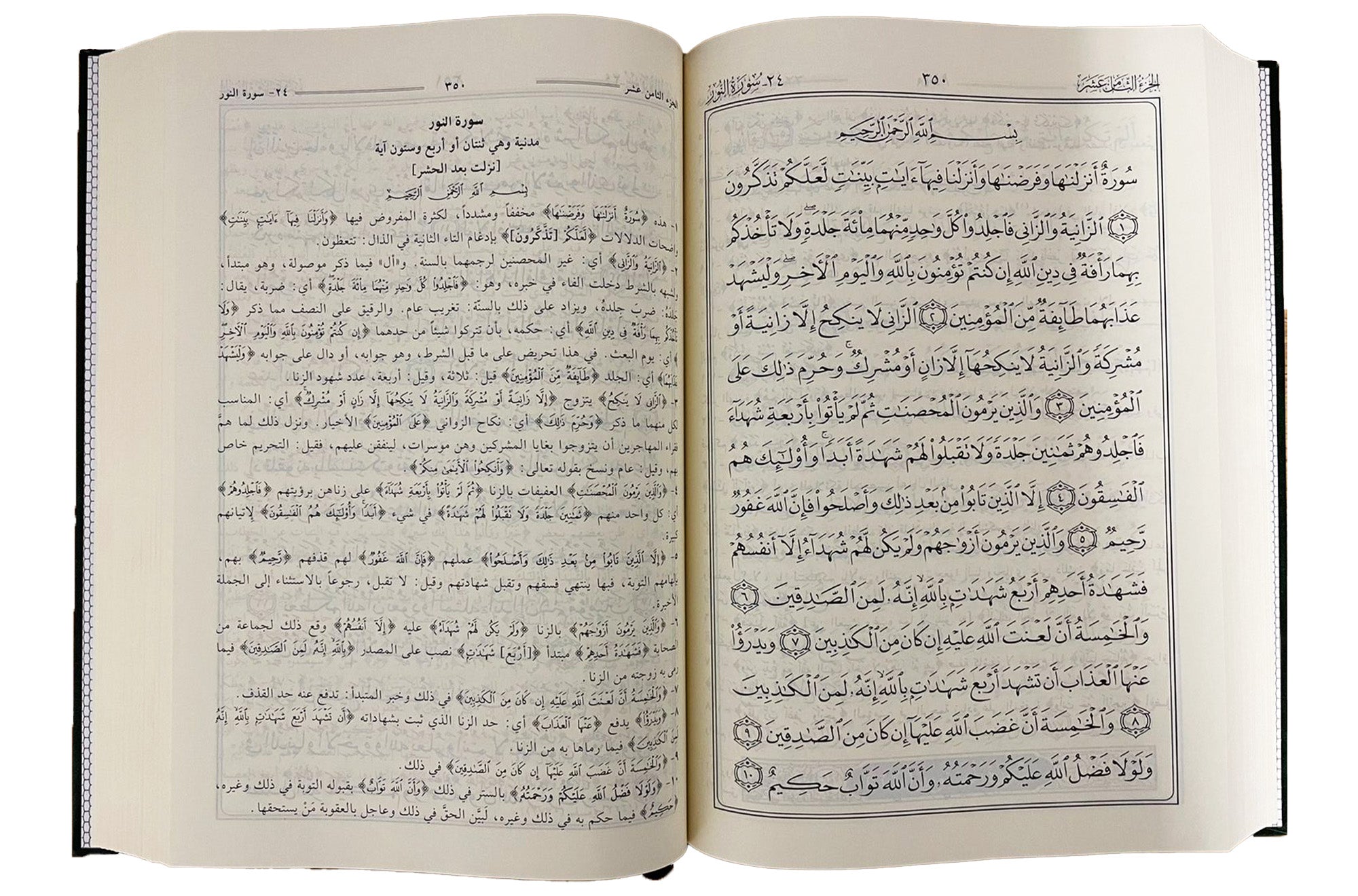 Tafsir Al - Jalalin - Arabic - Hard Cover - 17x24 - Darussalam UAE