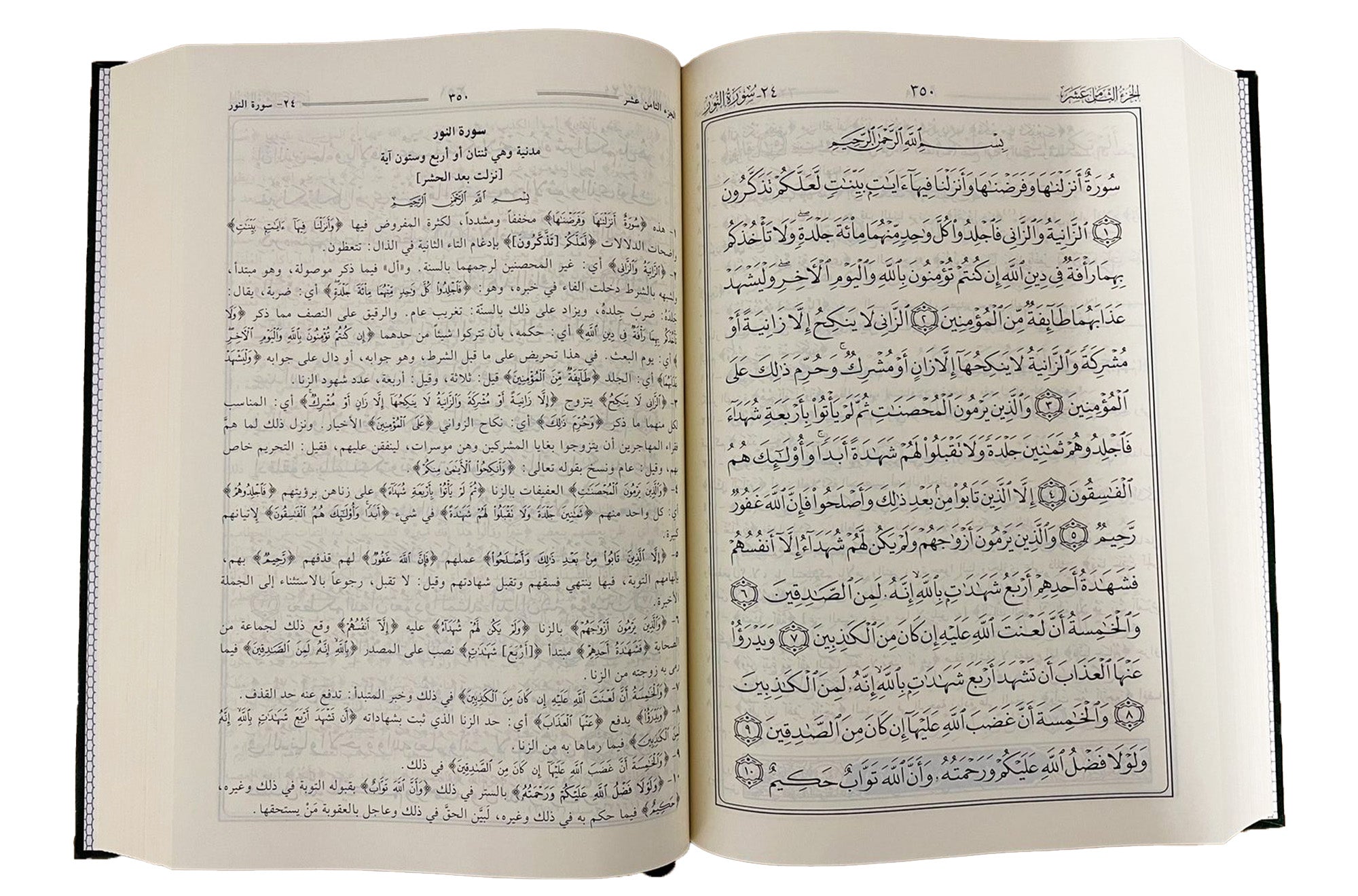 Tafsir Al - Jalalin - Arabic - Hard Cover - 17x24 - Darussalam UAE