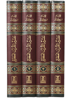 Tafsir Ibn Kathir (4 vol.) - Arabic - Darussalam UAE