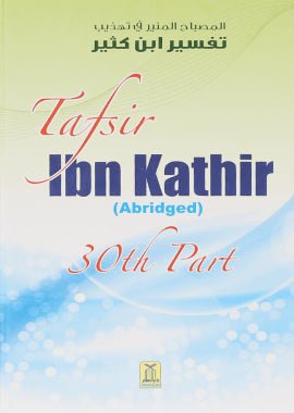 Tafsir ibn Kathir (Abridged) 30th Part - English - Darussalam UAE Main image
