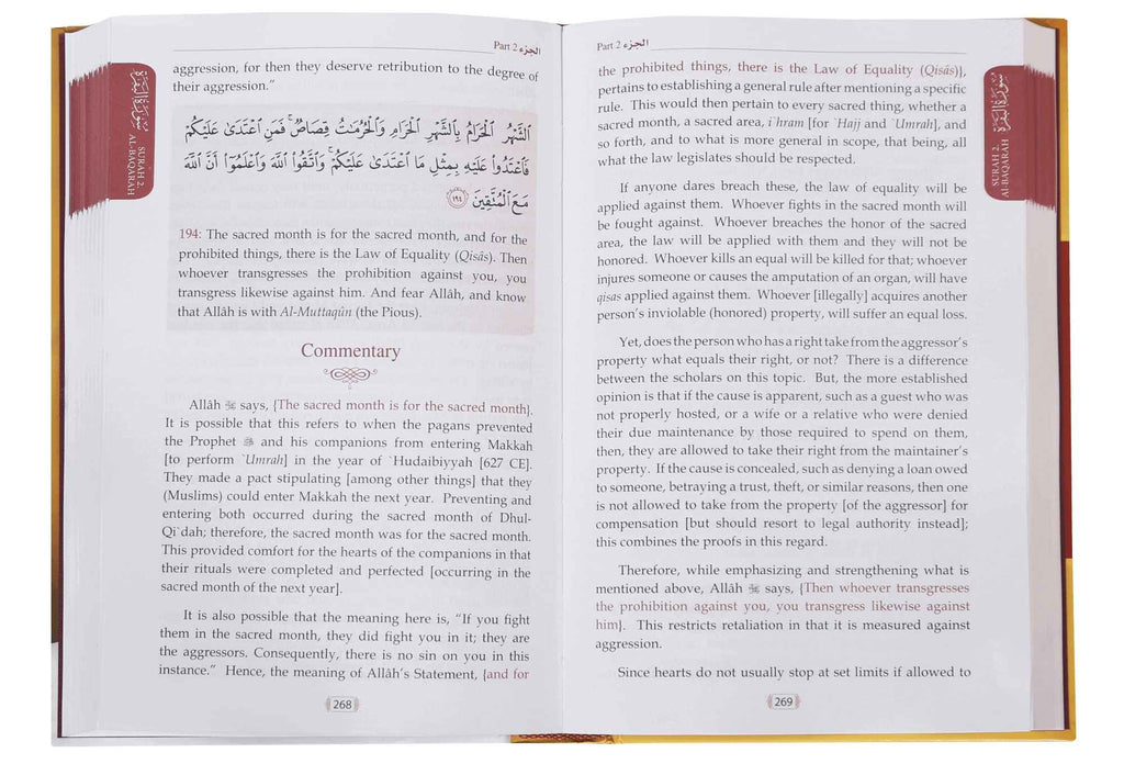 Tafsir Saadi - (Parts 01 - 02 - 03) - Darussalam UAE