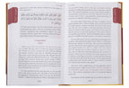 Tafsir Saadi - (Parts 01 - 02 - 03) - Darussalam UAE