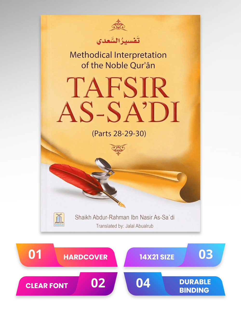Tafsir Sadi (Parts 28-29-30) Secondary image
