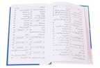 Tajaliyat e Nabuwat - Darussalam UAE