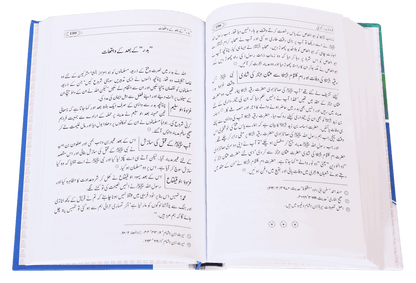 Tajaliyat e Nabuwat - Darussalam UAE
