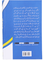 Tajaliyat e Nabuwat - Darussalam UAE