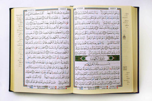 Tajweed Quran With Gold Cover 14x21 - Darussalam UAE