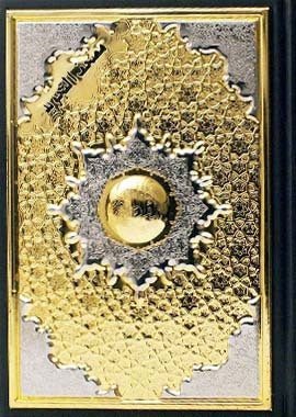 Tajweed Quran With Gold Cover 17x24 - Darussalam UAE