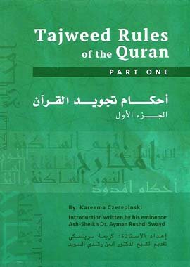 Tajweed Rules of the Quran Part 1 - English - Darussalam UAE Main image
