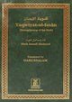 Taqwiyat - ul - Iman (Strengthening of The Faith) - Darussalam UAE