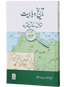 Tareekh e Wahabiyat Haqaiq k Ayinay Main - Urdu - تاريخ وهابيت حقائق کے آئینئےمیں - Darussalam UAE