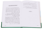Tareekh e Wahabiyat Haqaiq k Ayinay Main - Urdu - تاريخ وهابيت حقائق کے آئینئےمیں - Darussalam UAE