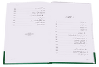 Tareekh e Wahabiyat Haqaiq k Ayinay Main - Urdu - تاريخ وهابيت حقائق کے آئینئےمیں - Darussalam UAE