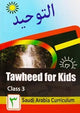 Tawheed for Kids Class 1 to 3 - English - Darussalam UAE