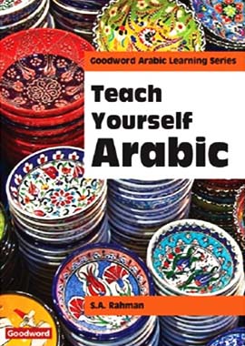 Teach Yourself Arabic - Darussalam UAE Main image