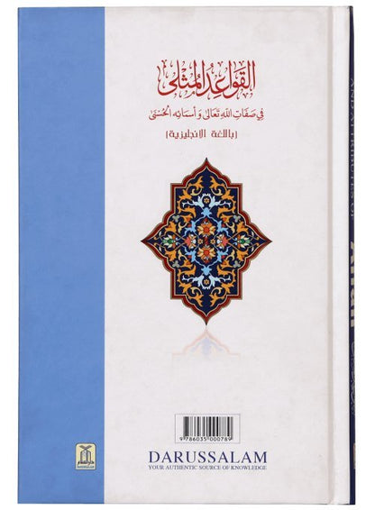 The Beautiful Names and Attributes of Allah - Darussalam UAE