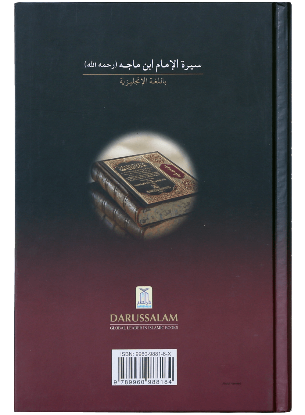 The Biography of Imaam ibn Maajah - English - Darussalam UAE