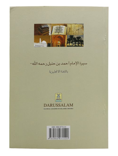 The Biography of Imam Ahmad bin Hanble Secondary image