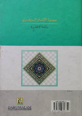 The Biography of Imam Az-Zuhri Secondary image