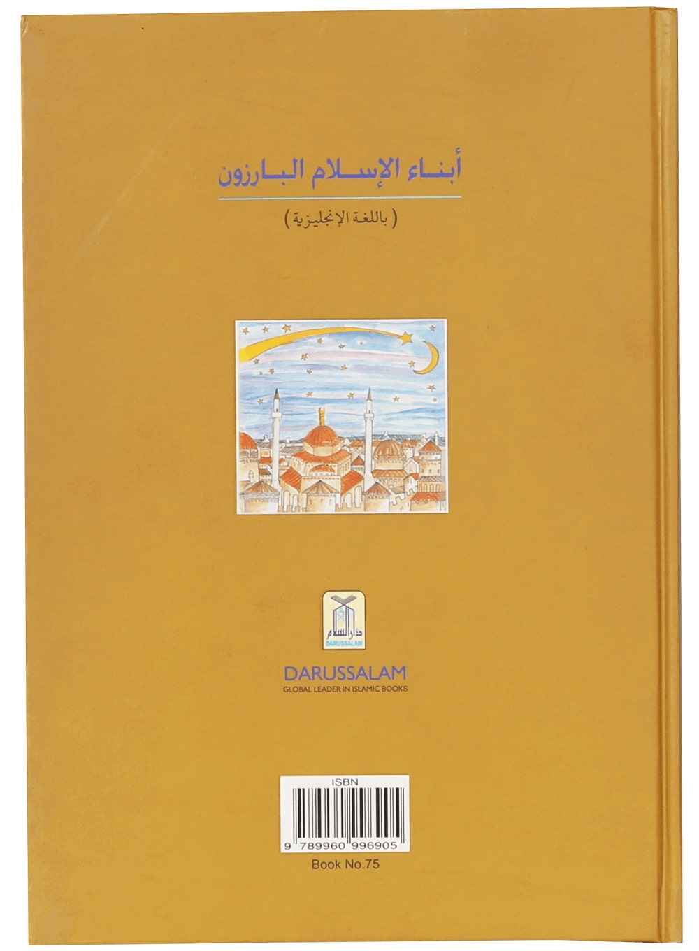 The book of Ibns (The Amazing Sons of Islam) - Darussalam UAE