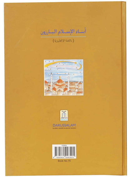 The book of Ibns (The Amazing Sons of Islam) - Darussalam UAE