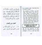 The Collection of An Nawawi 40 Hadith - Darussalam UAE
