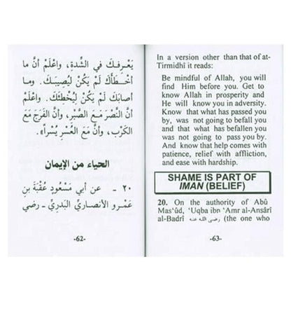 The Collection of An Nawawi 40 Hadith - Darussalam UAE