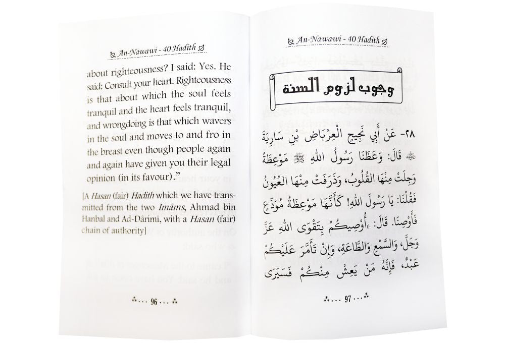 The Collection of An Nawawi 40 Hadith - Darussalam UAE
