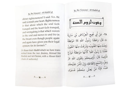 The Collection of An Nawawi 40 Hadith - Darussalam UAE