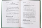 The Concise Collection on Creed and Tauhid - Darussalam UAE