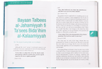 The Essential Pearls and Gems of Ibn Taymiyyah - Darussalam UAE