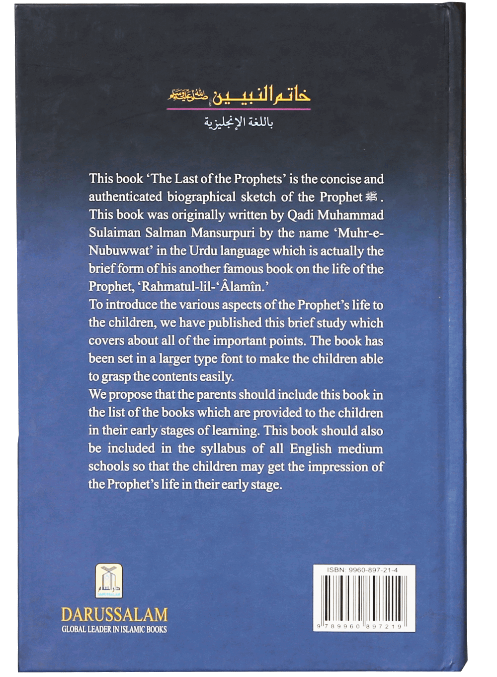 The Last of the Prophets (SAW) - Darussalam UAE