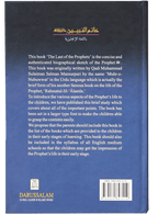 The Last of the Prophets (SAW) - Darussalam UAE