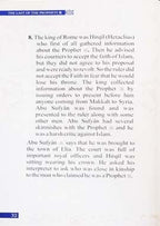 The Last of the Prophets (SAW) - Darussalam UAE