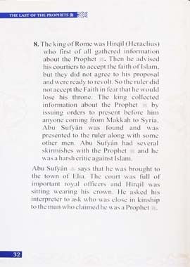 The Last of the Prophets (SAW) - Darussalam UAE