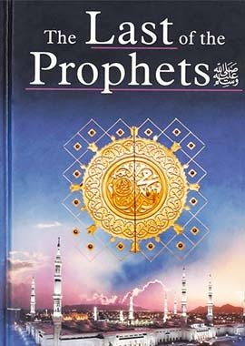 The Last of the Prophets (SAW) - Darussalam UAE