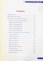 The Last of the Prophets (SAW) - Darussalam UAE